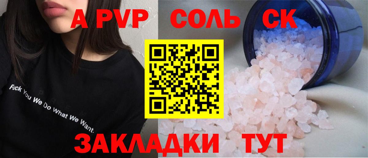 A PVP Crystall  APVP СК КРИС  A PVP  Вход с VPN  A-PVP СК  Ульяновск 