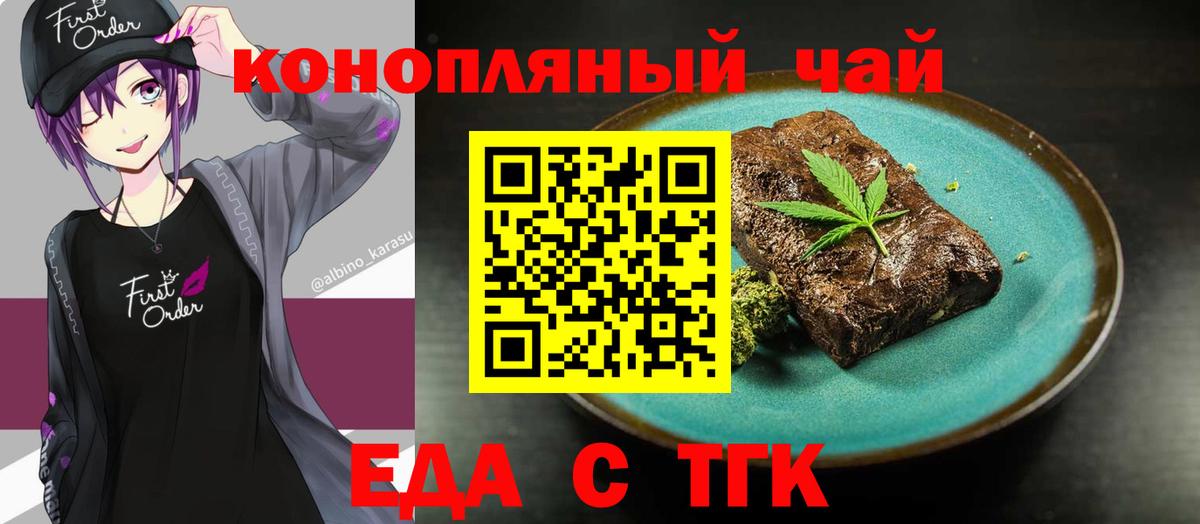 Cannafood марихуана  Вход с VPN  Ульяновск 