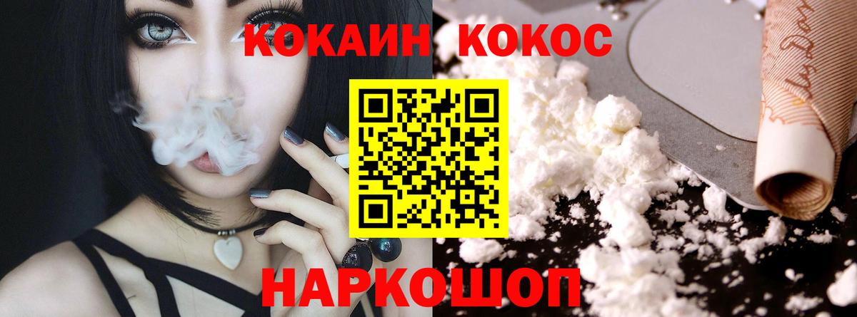 Cocaine Columbia Ульяновск