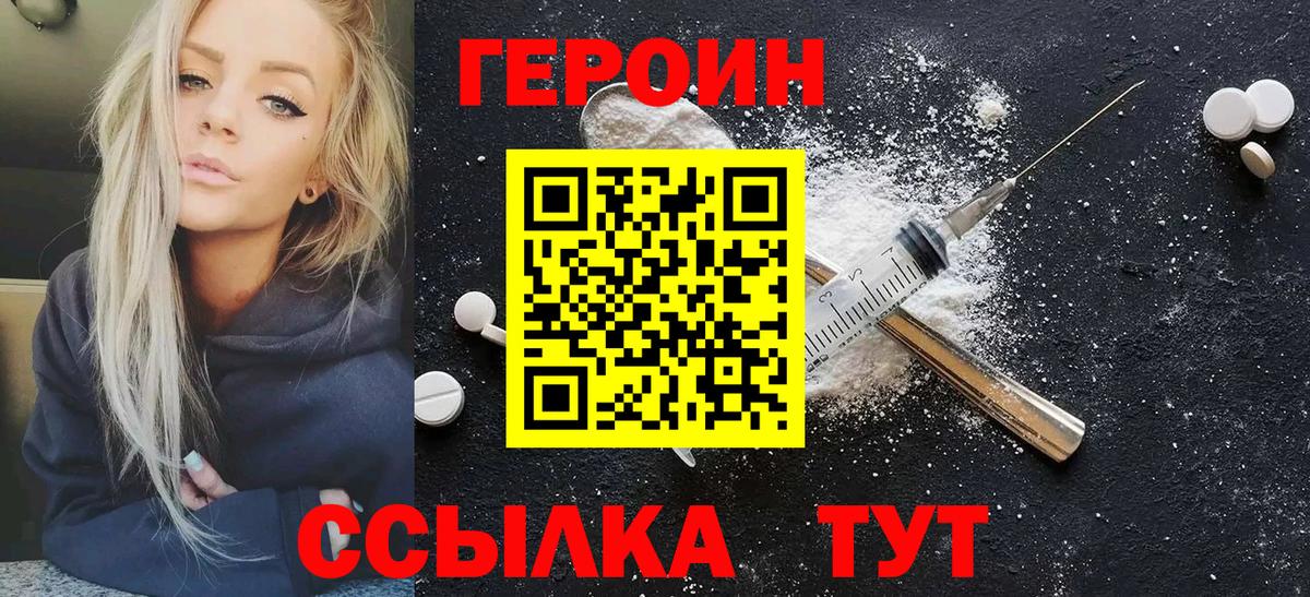 ГЕРОИН герыч Ульяновск