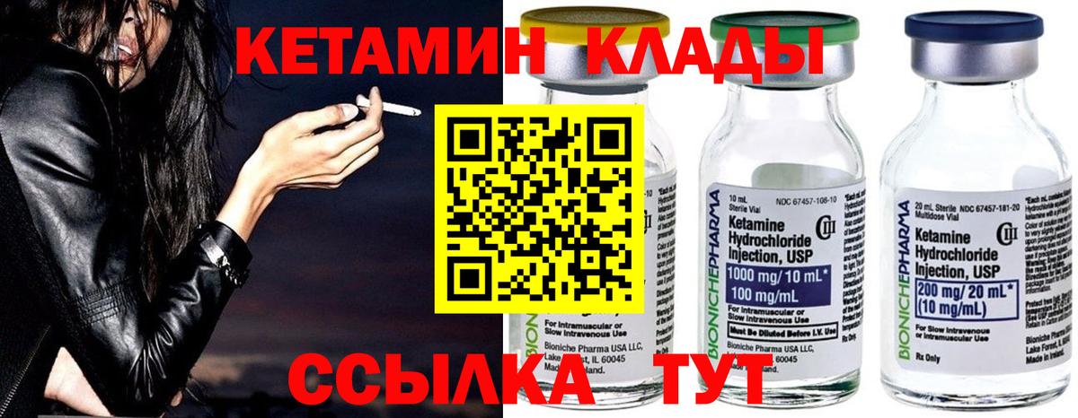 КЕТАМИН VHQ Ульяновск