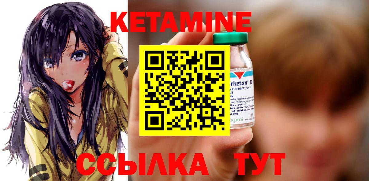 Ульяновск  Кетамин VHQ  Вход с VPN 