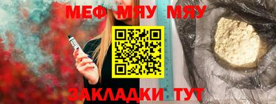 меф Малоярославец