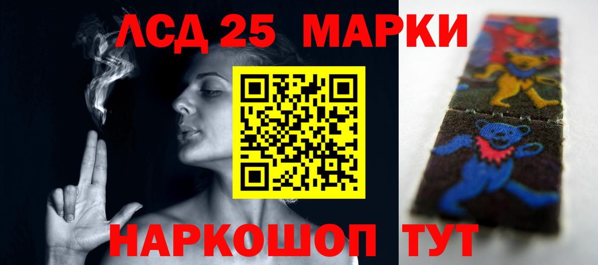 ЛСД экстази кислота Ульяновск