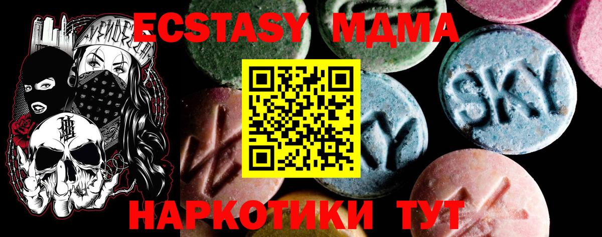 Ульяновск  МДМА молли  Вход с VPN 