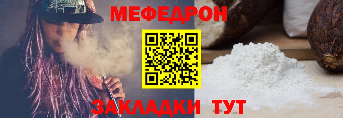 МЕФ Ульяновск