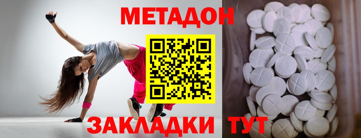 МЕТАДОН мёд Ульяновск