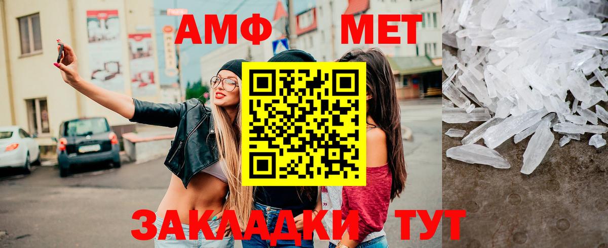 Ульяновск  Метамфетамин витя  Вход с VPN 