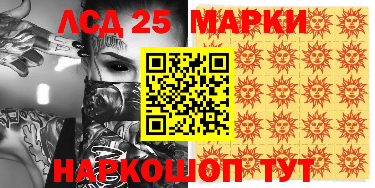 Марки 25I-NBOMe 1,5мг Ульяновск