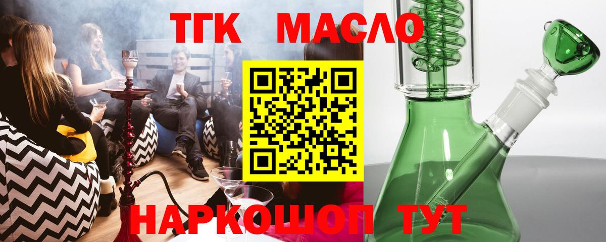 ТГК THC oil  mega зеркало  Ульяновск  Вход с VPN  где продают наркотики 